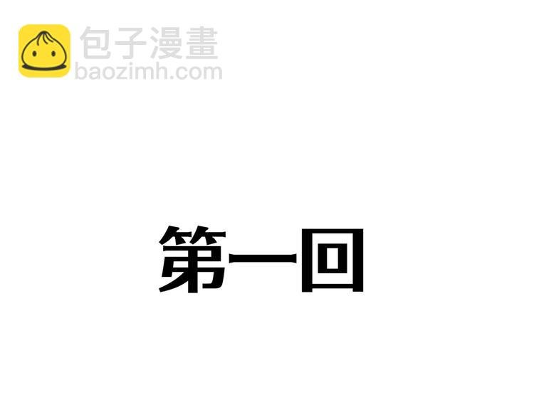 第1话 天降两老婆