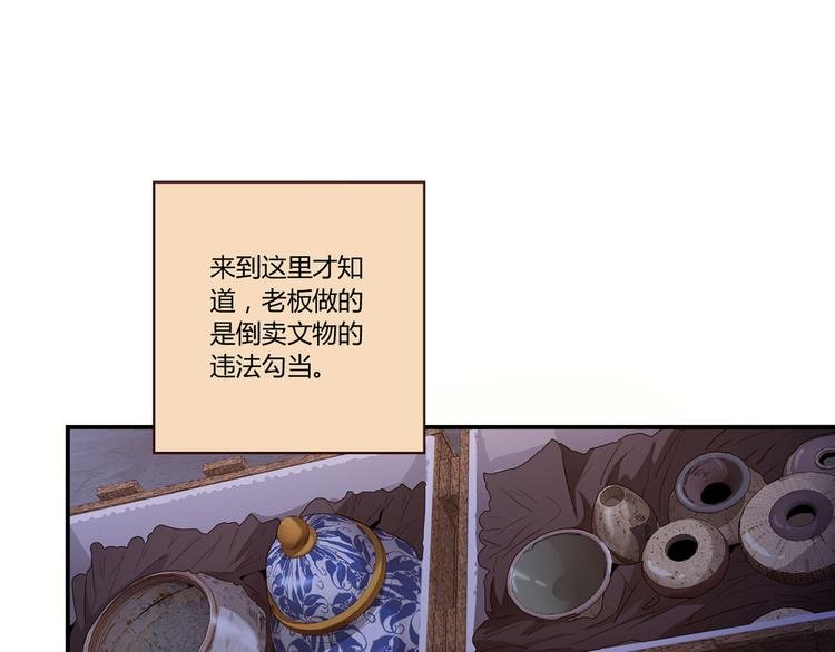 第1话 天降两老婆
