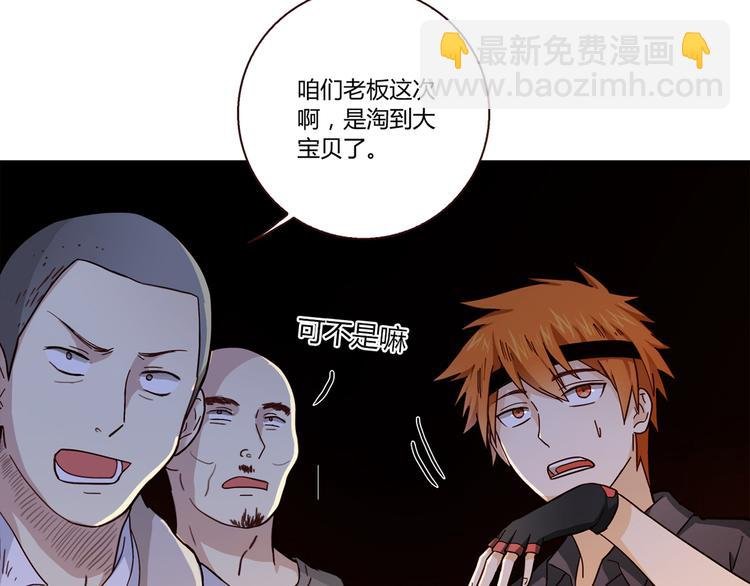 第1话 天降两老婆