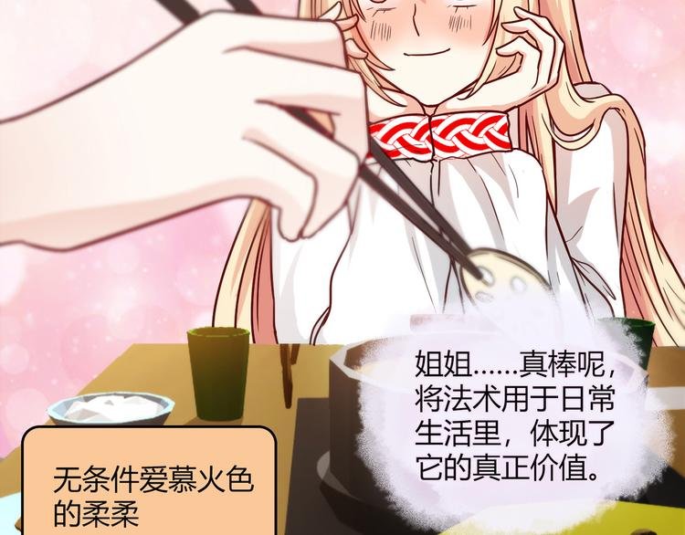 番外篇 年夜饭干点什么好