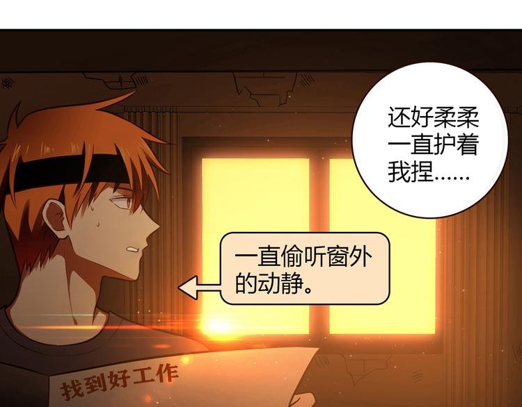 第11话 找工作还是...