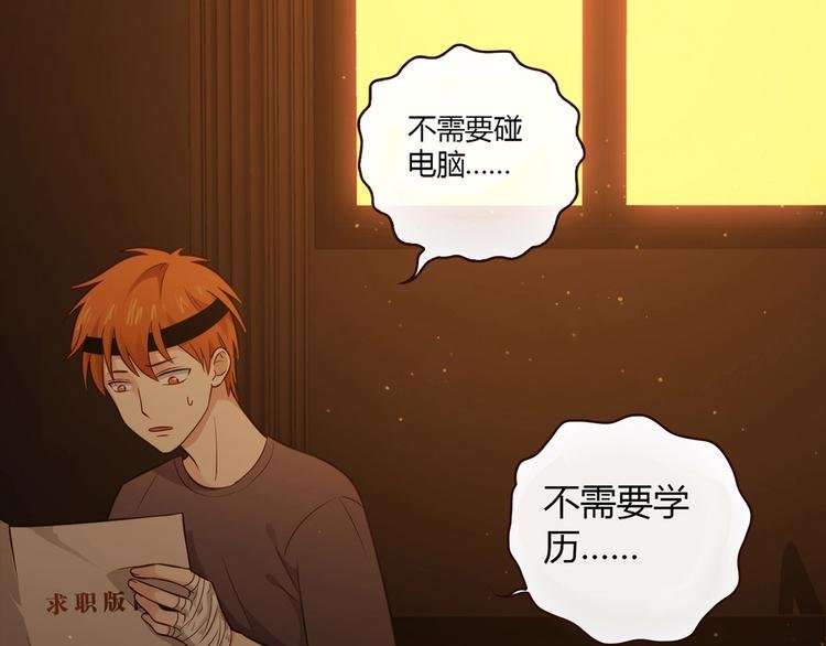 第11话 找工作还是...
