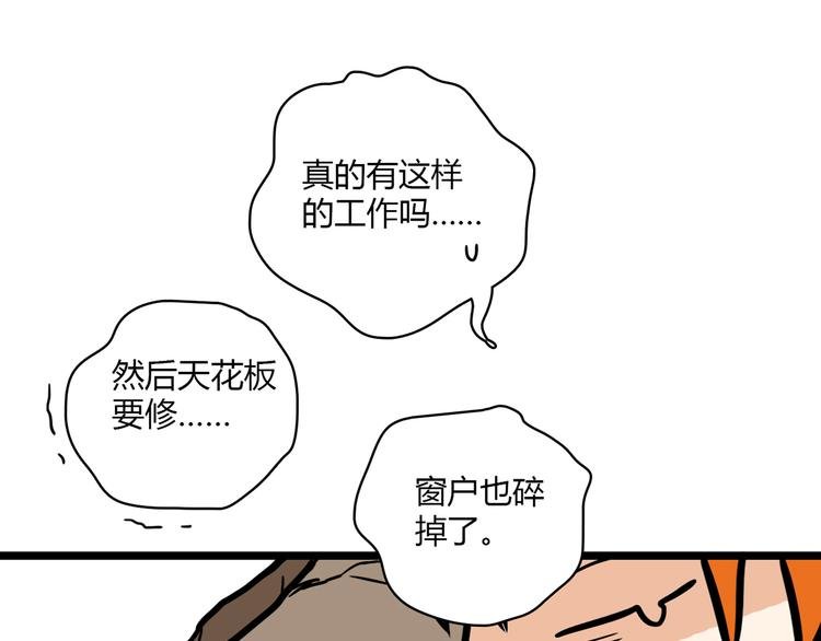 第11话 找工作还是...