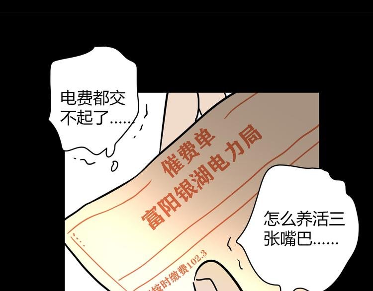 第11话 找工作还是...