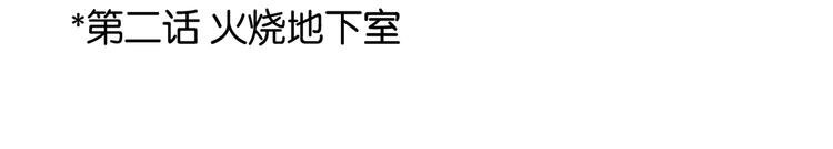 第13话 甜蜜的生活