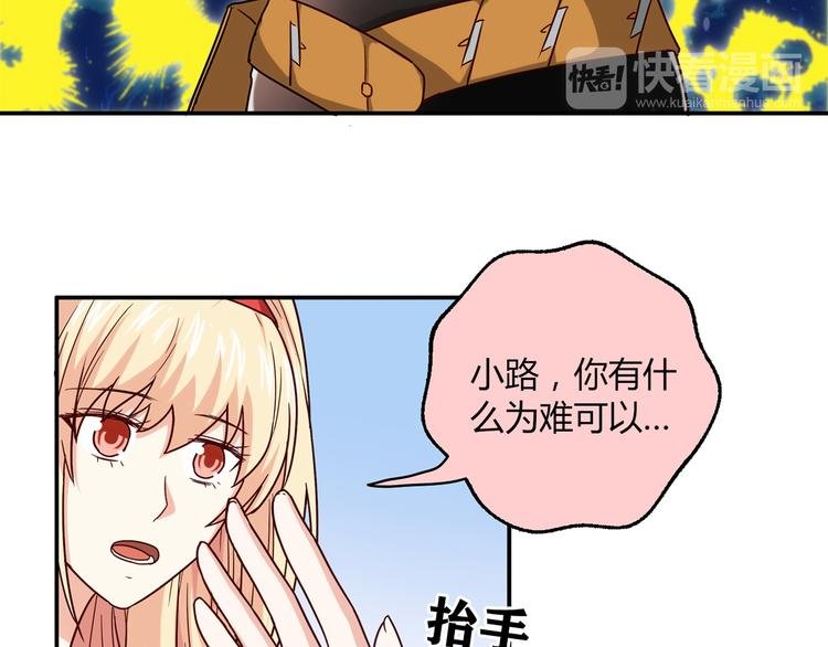 第13话 甜蜜的生活