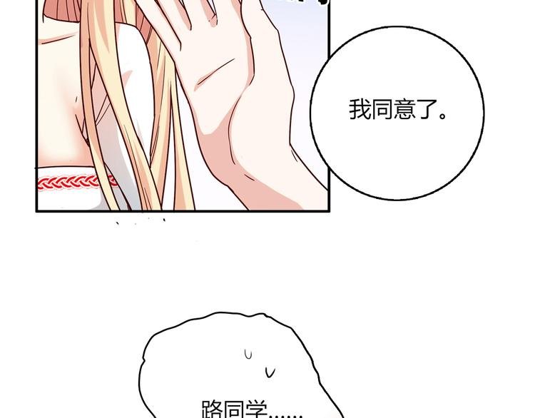 第13话 甜蜜的生活