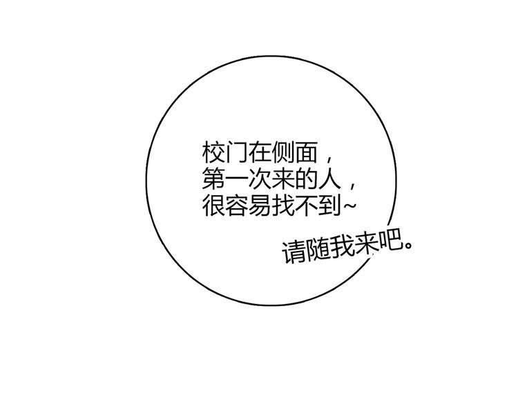第14话 入学考试
