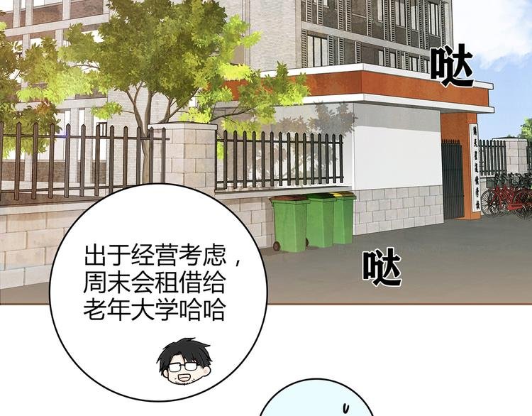 第14话 入学考试