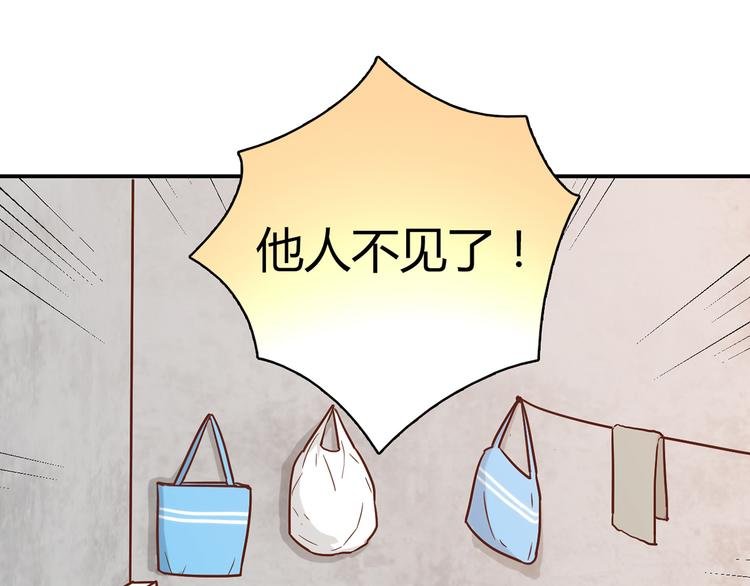 第15话 找工作