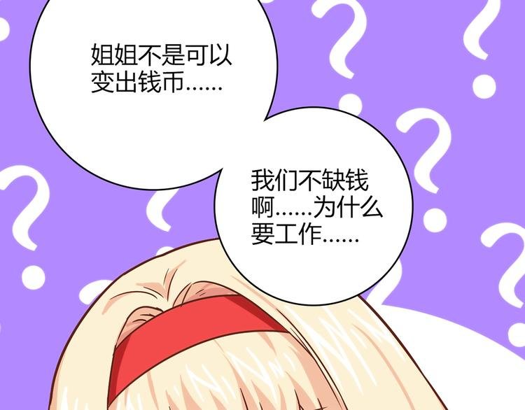 第15话 找工作