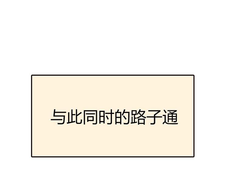 第15话 找工作