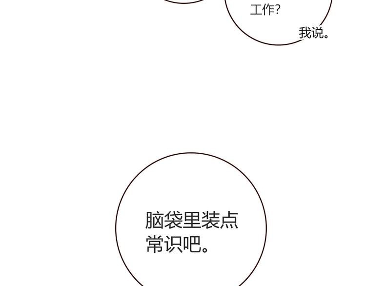 第15话 找工作