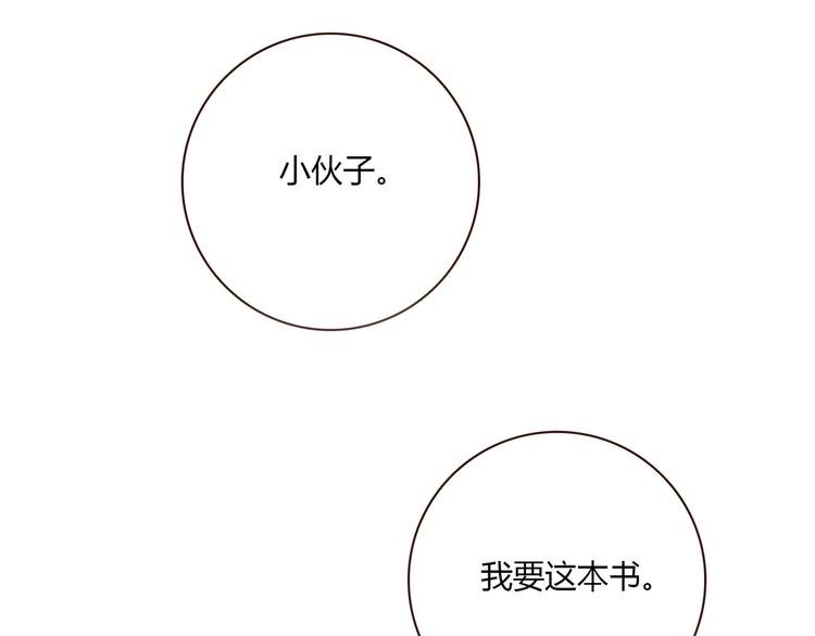 第16话 吃醋
