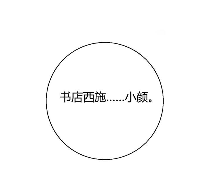 第16话 吃醋
