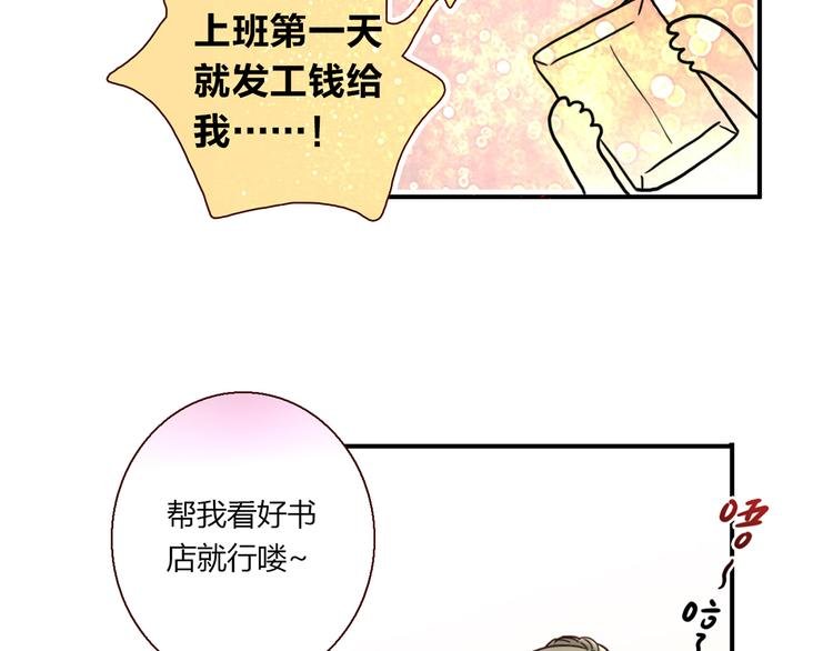 第16话 吃醋