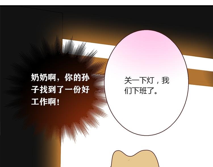 第16话 吃醋