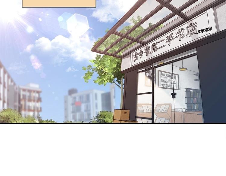 第17话 书店风云