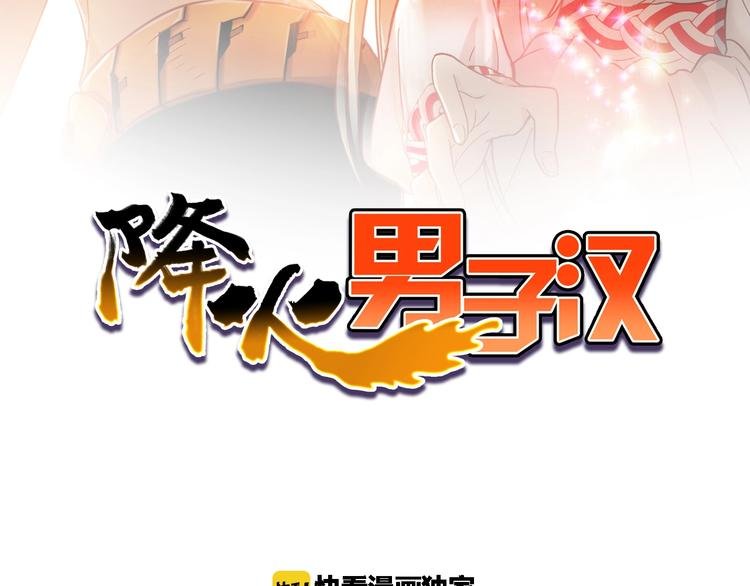 第18话 真面目