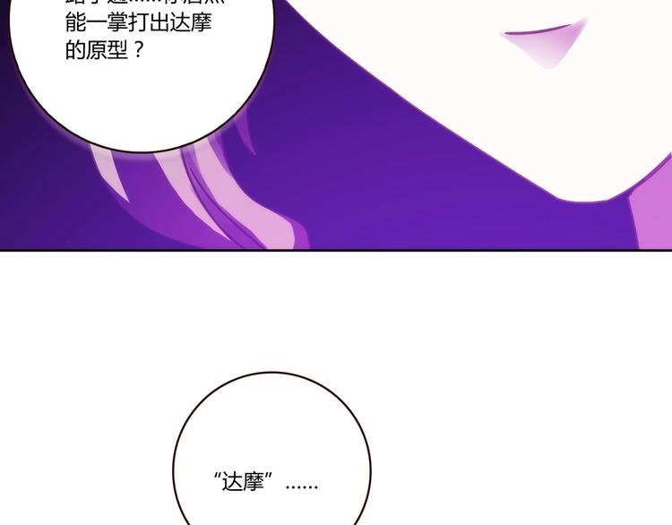 第18话 真面目
