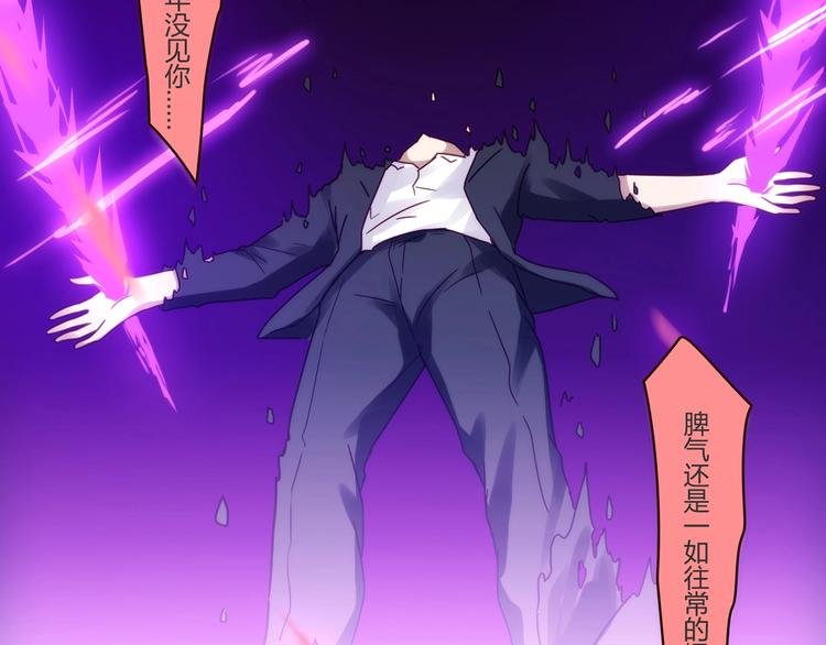 第18话 真面目