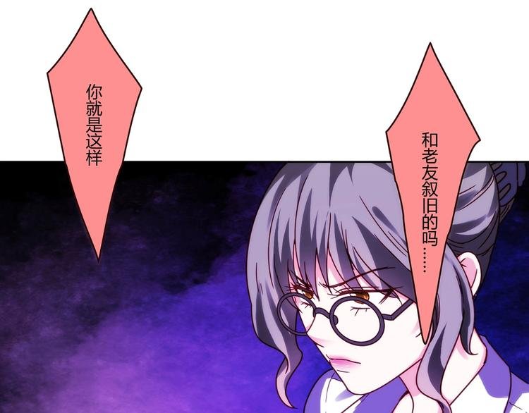 第18话 真面目