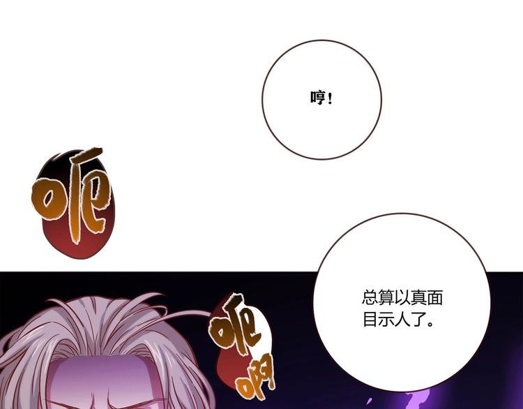 第18话 真面目