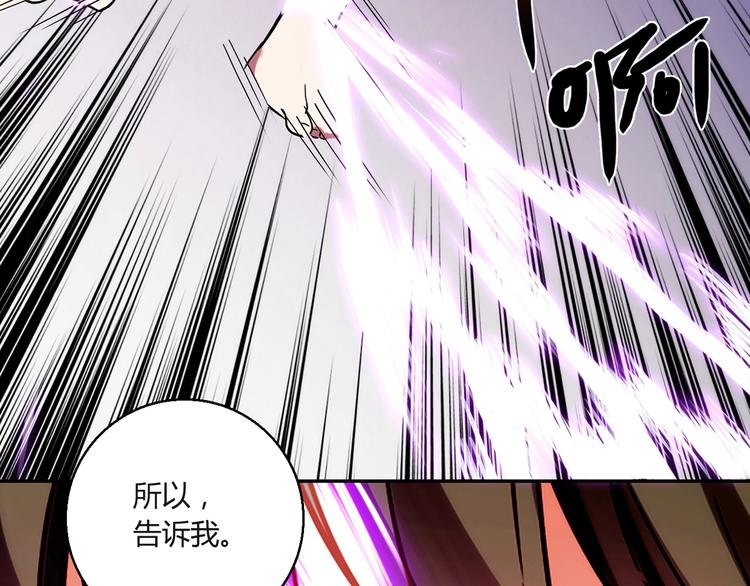 第18话 真面目
