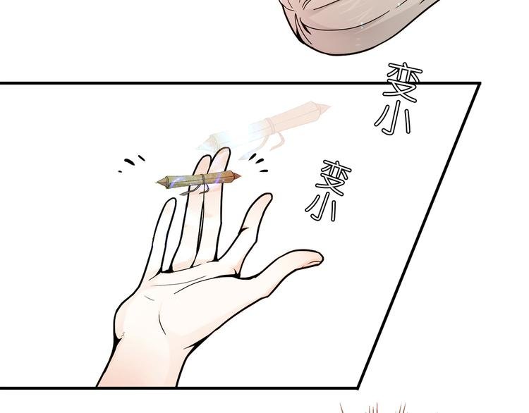 第2话 姑娘，我是正经人