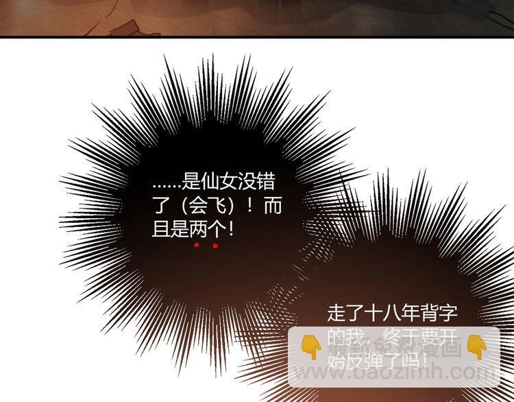 第2话 姑娘，我是正经人
