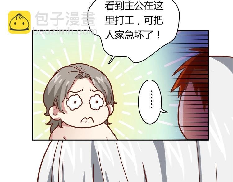 第20话 该秀一把了！