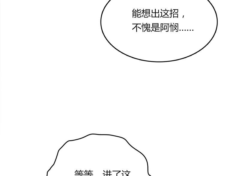 第20话 该秀一把了！