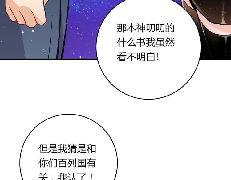 第20话 该秀一把了！