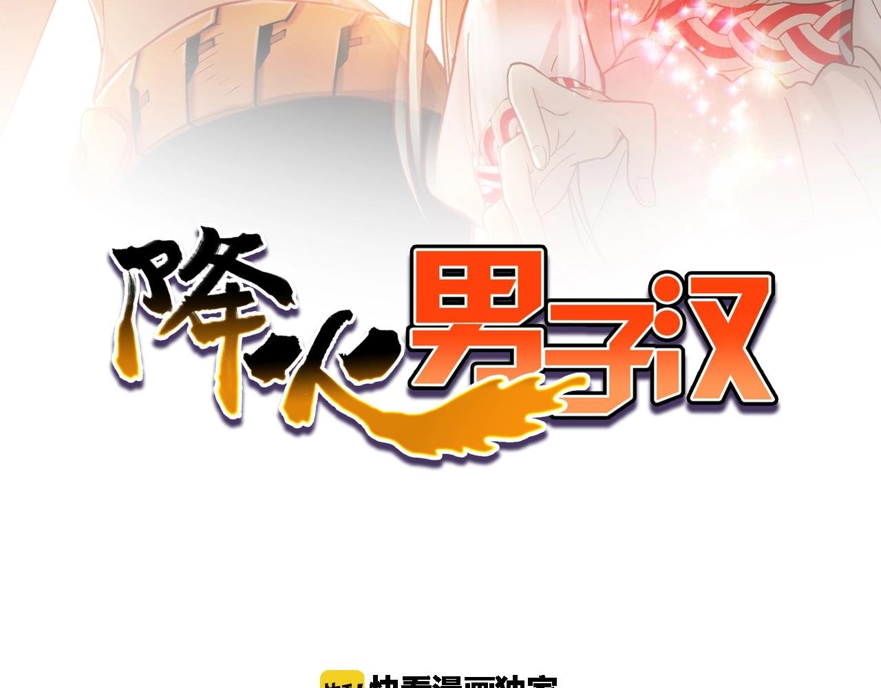 第21话 真面目