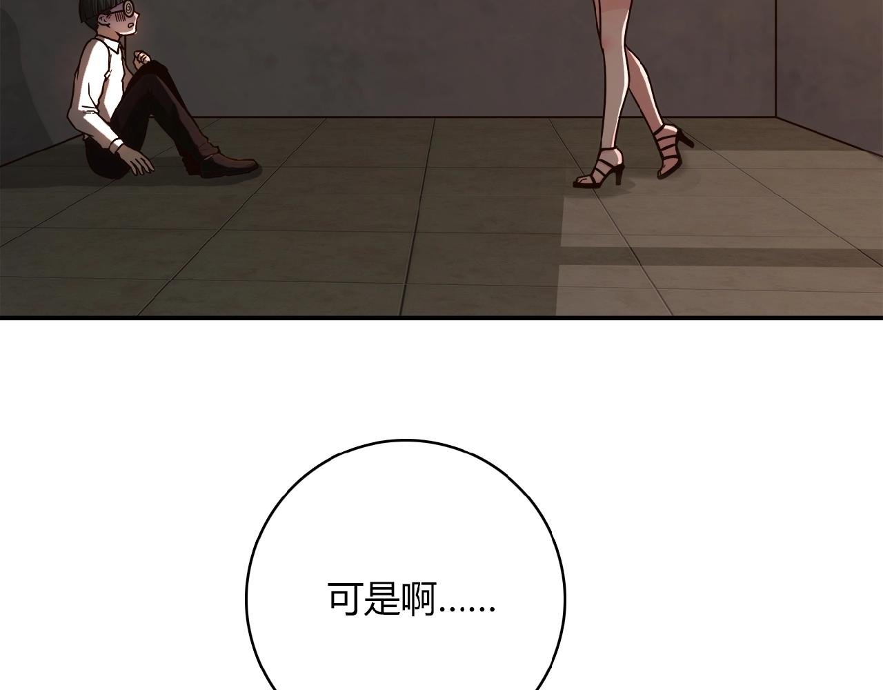 第21话 真面目