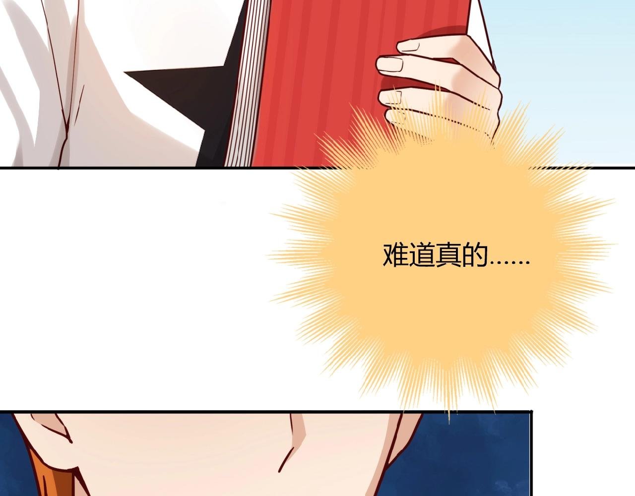 第21话 真面目