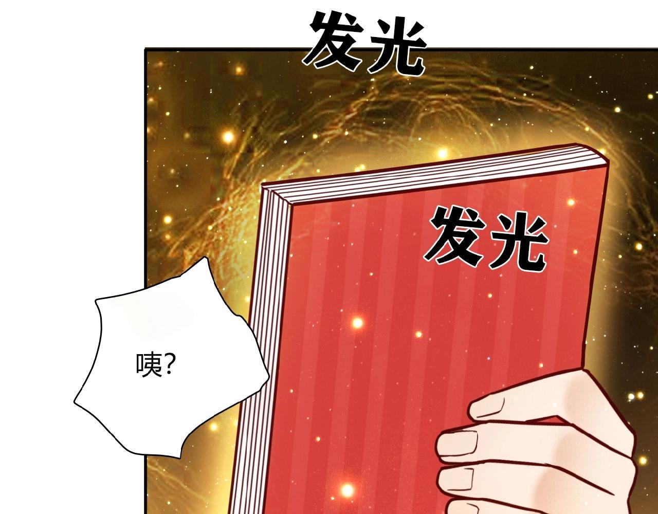 第21话 真面目