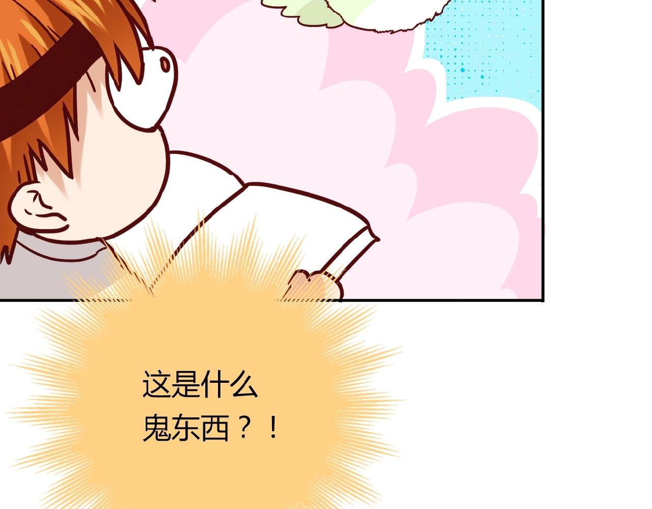 第21话 真面目
