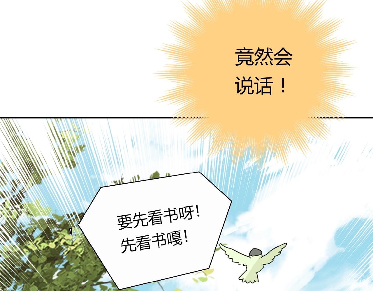 第21话 真面目