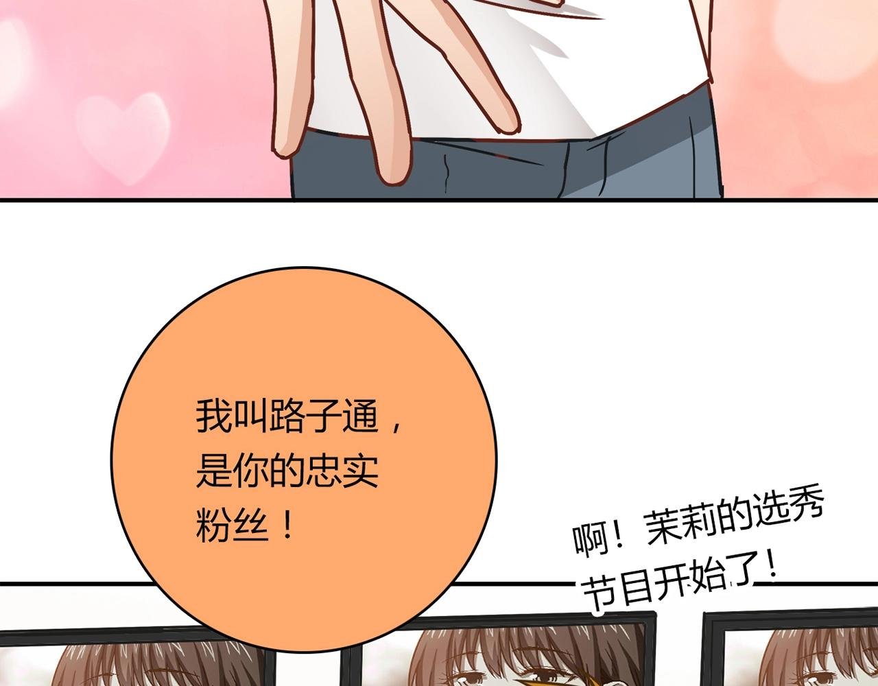 第23话 偶像