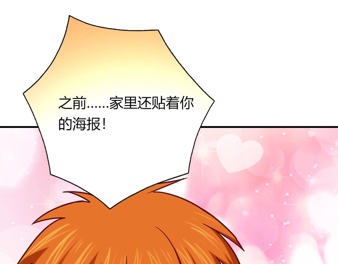 第23话 偶像