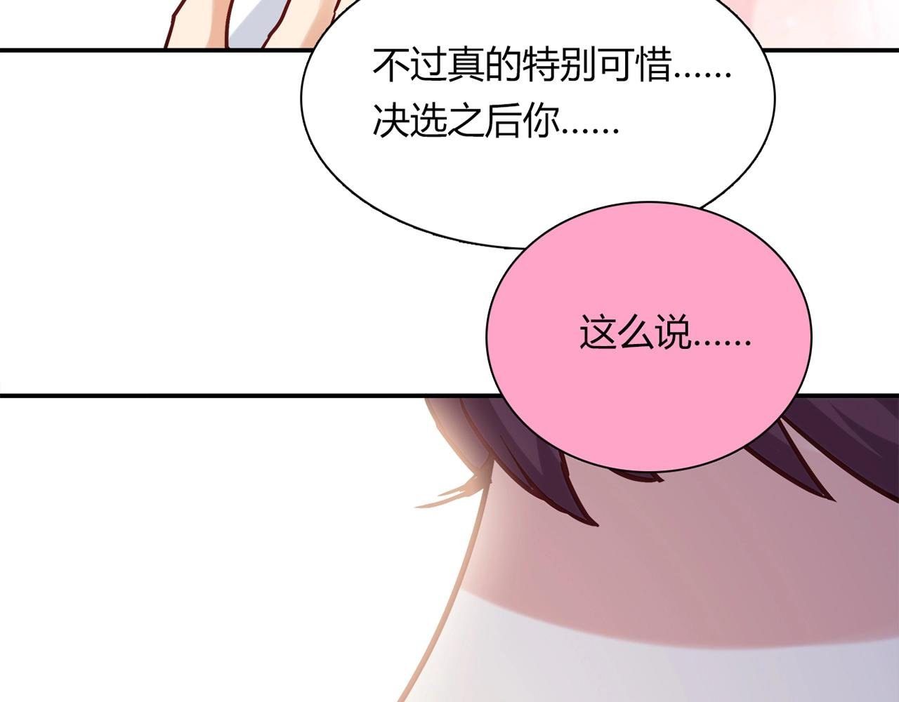 第23话 偶像
