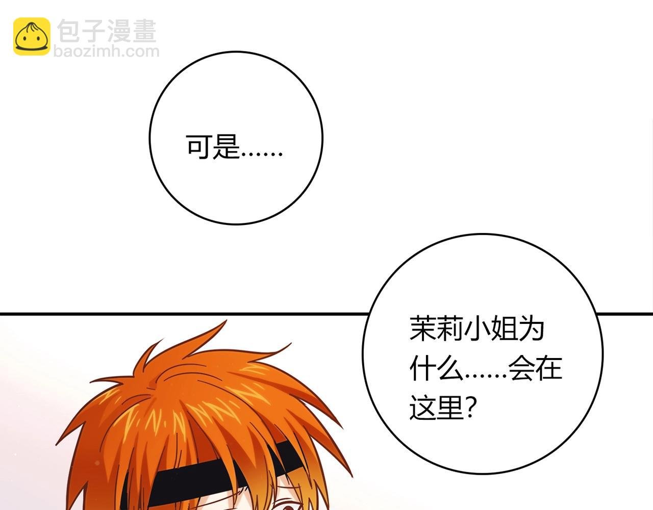 第24话 吃醋！