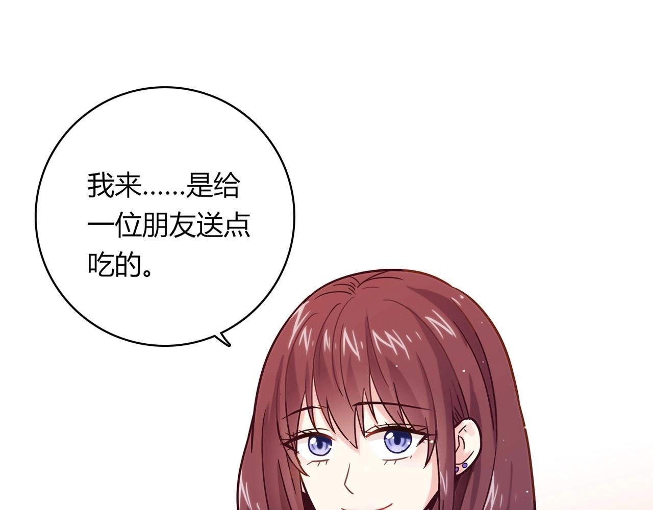 第24话 吃醋！