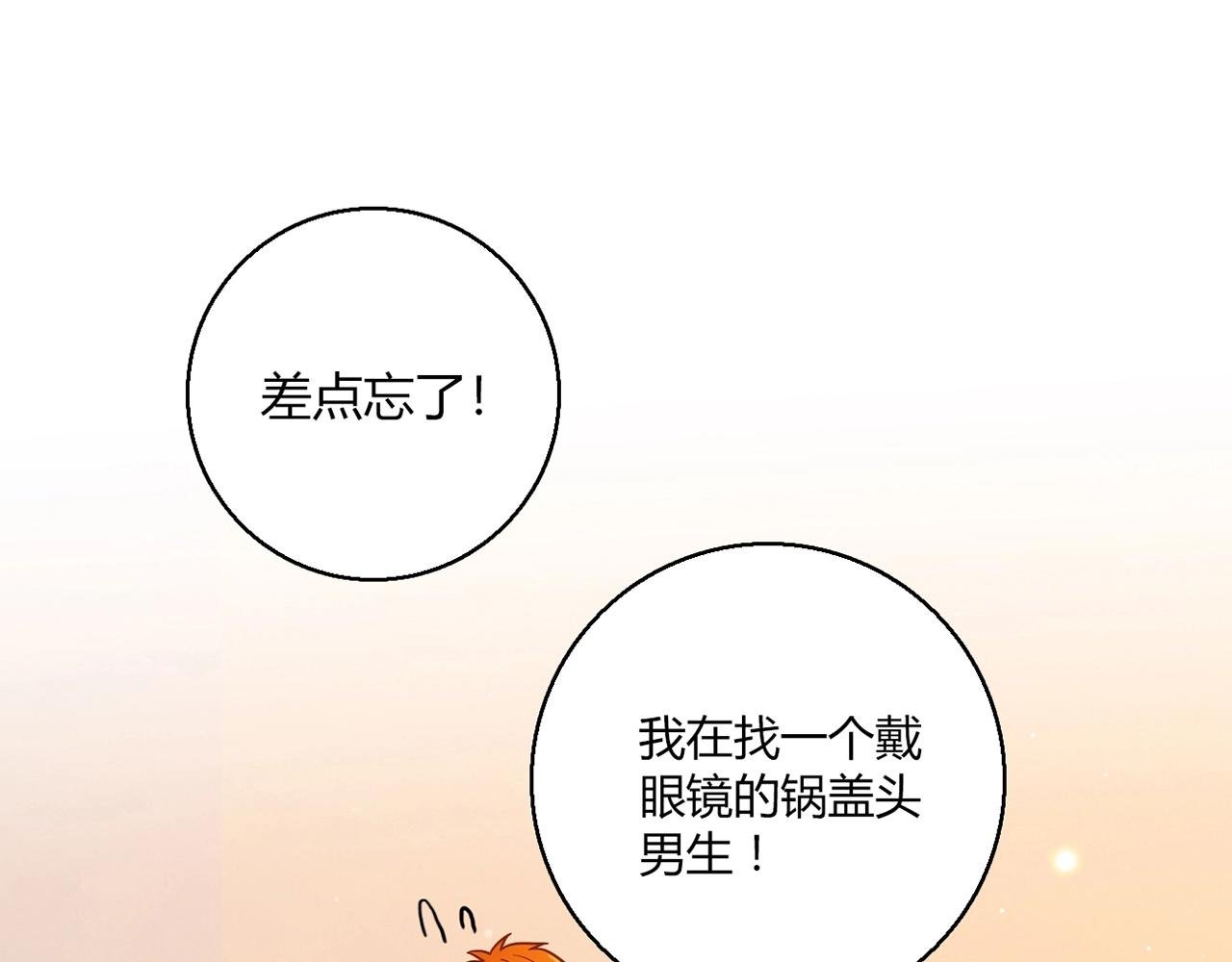 第24话 吃醋！