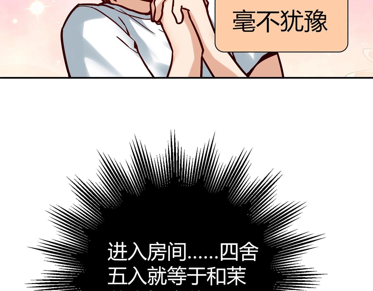 第24话 吃醋！