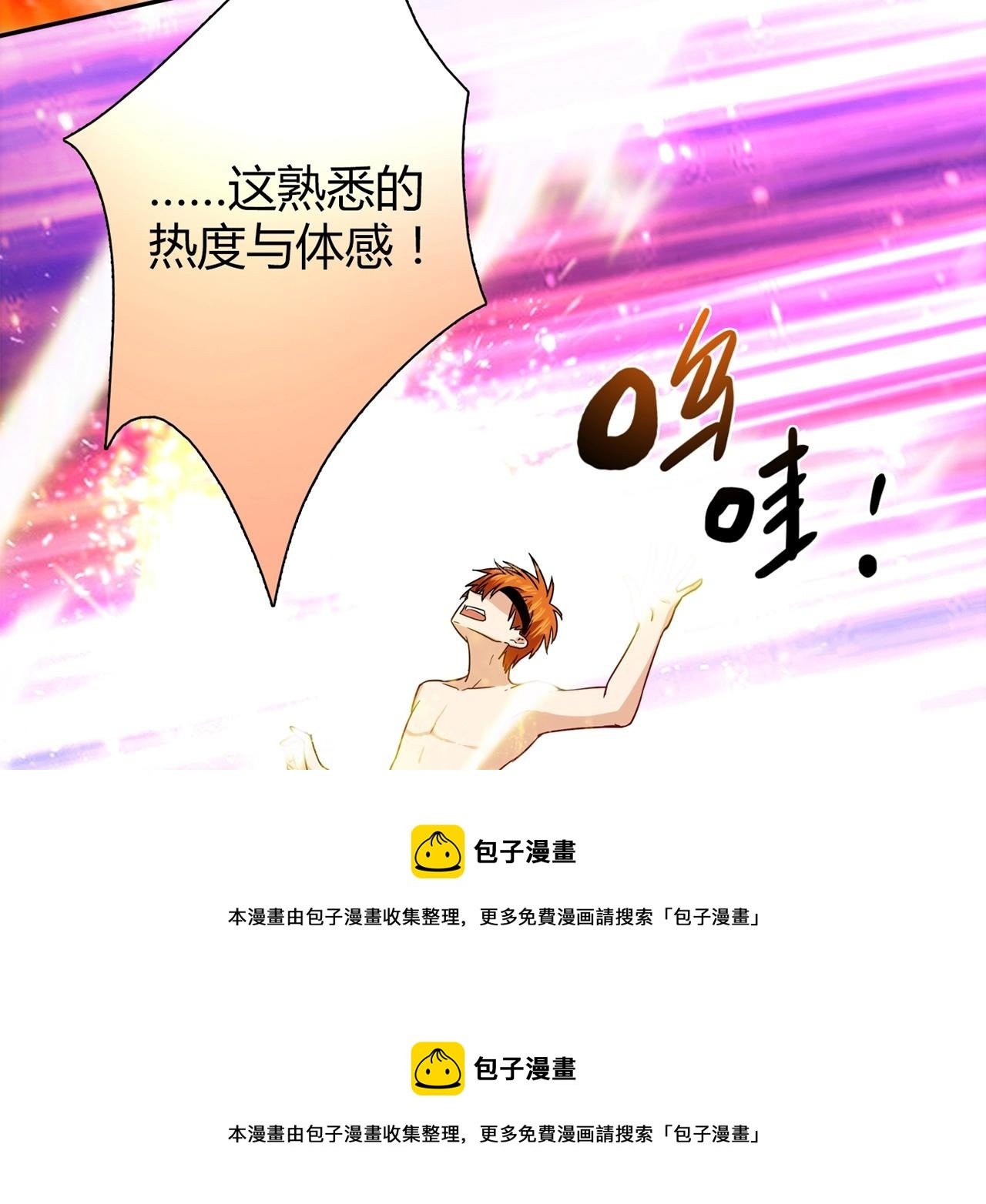 第24话 吃醋！