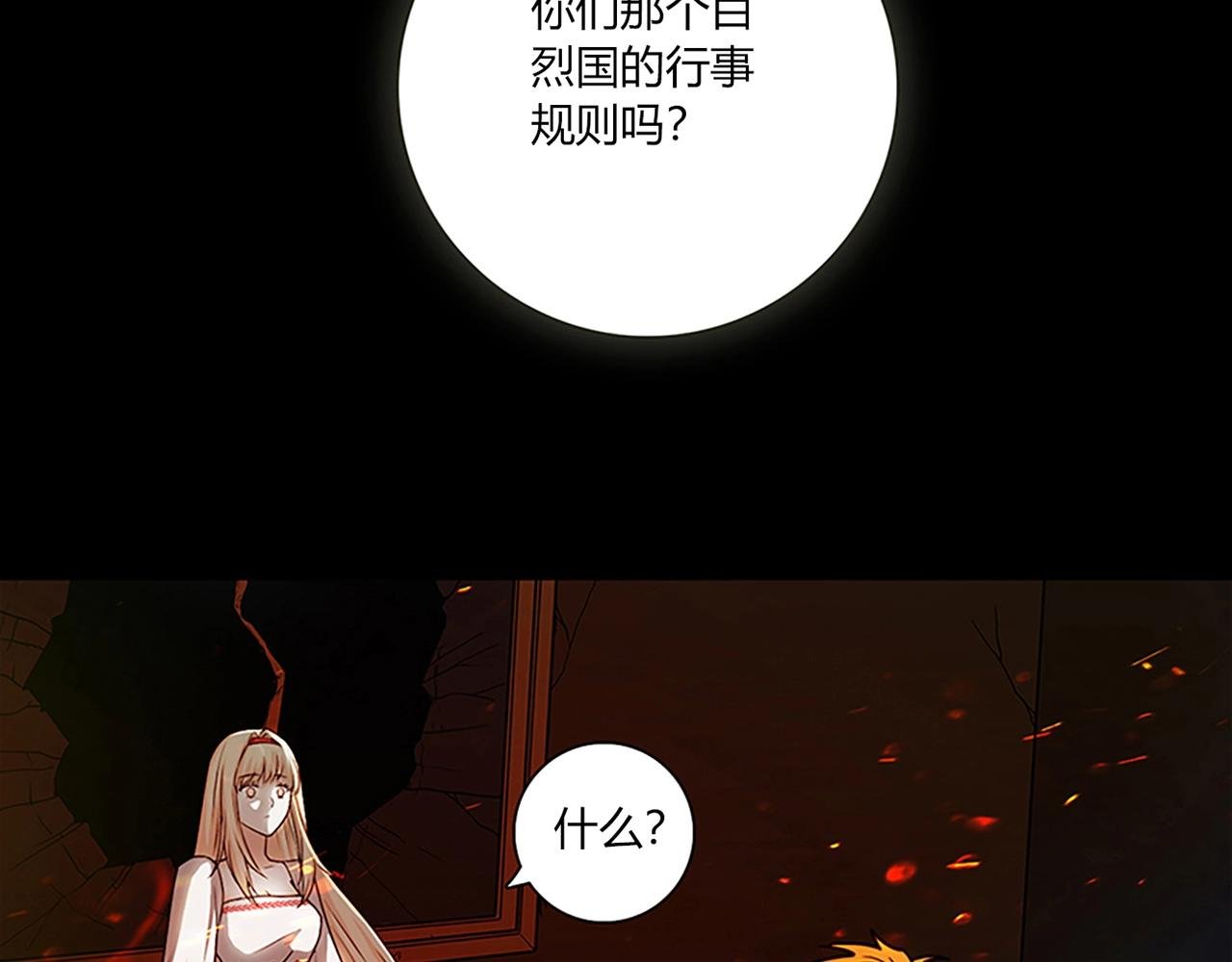 第25话 翻脸