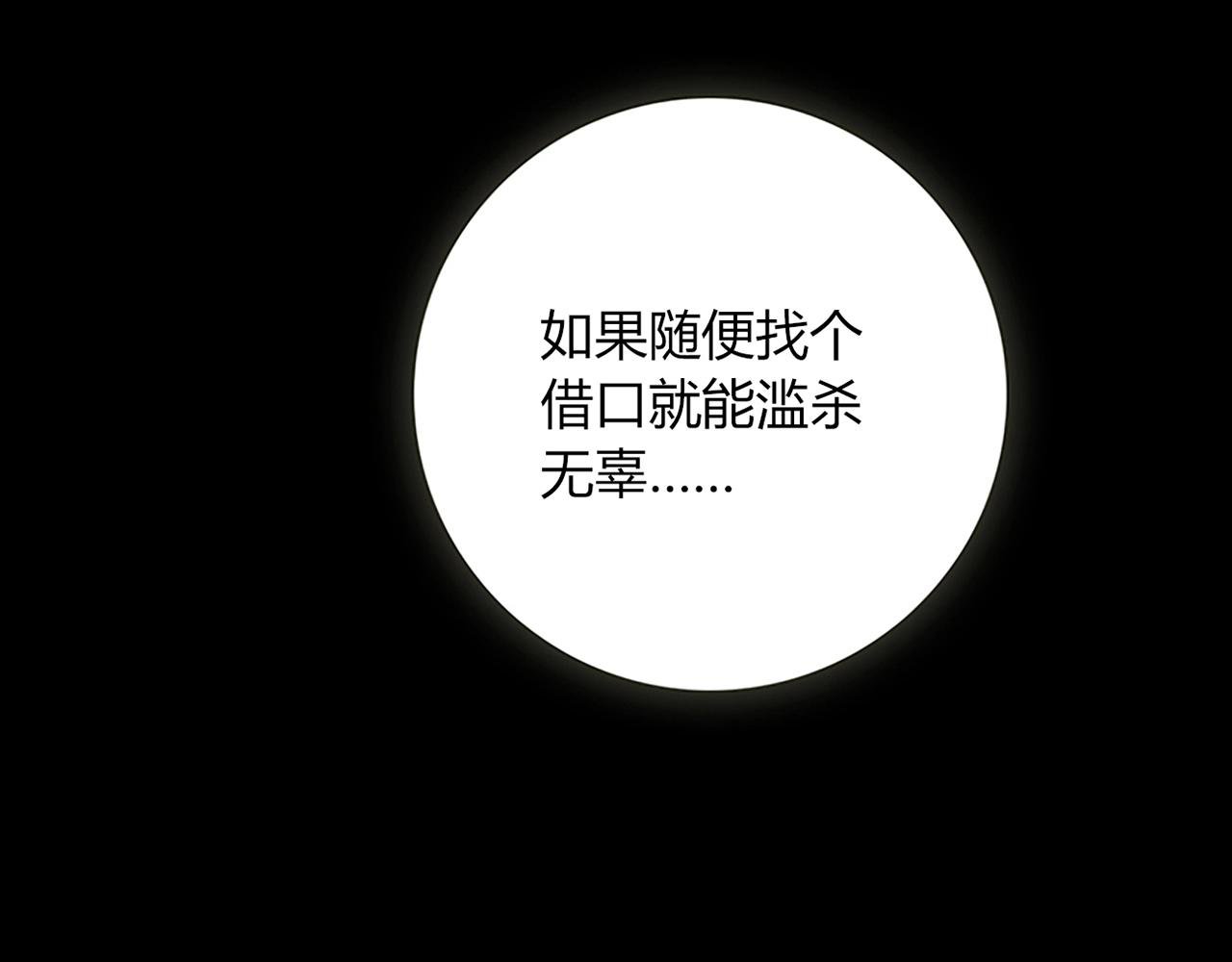 第25话 翻脸