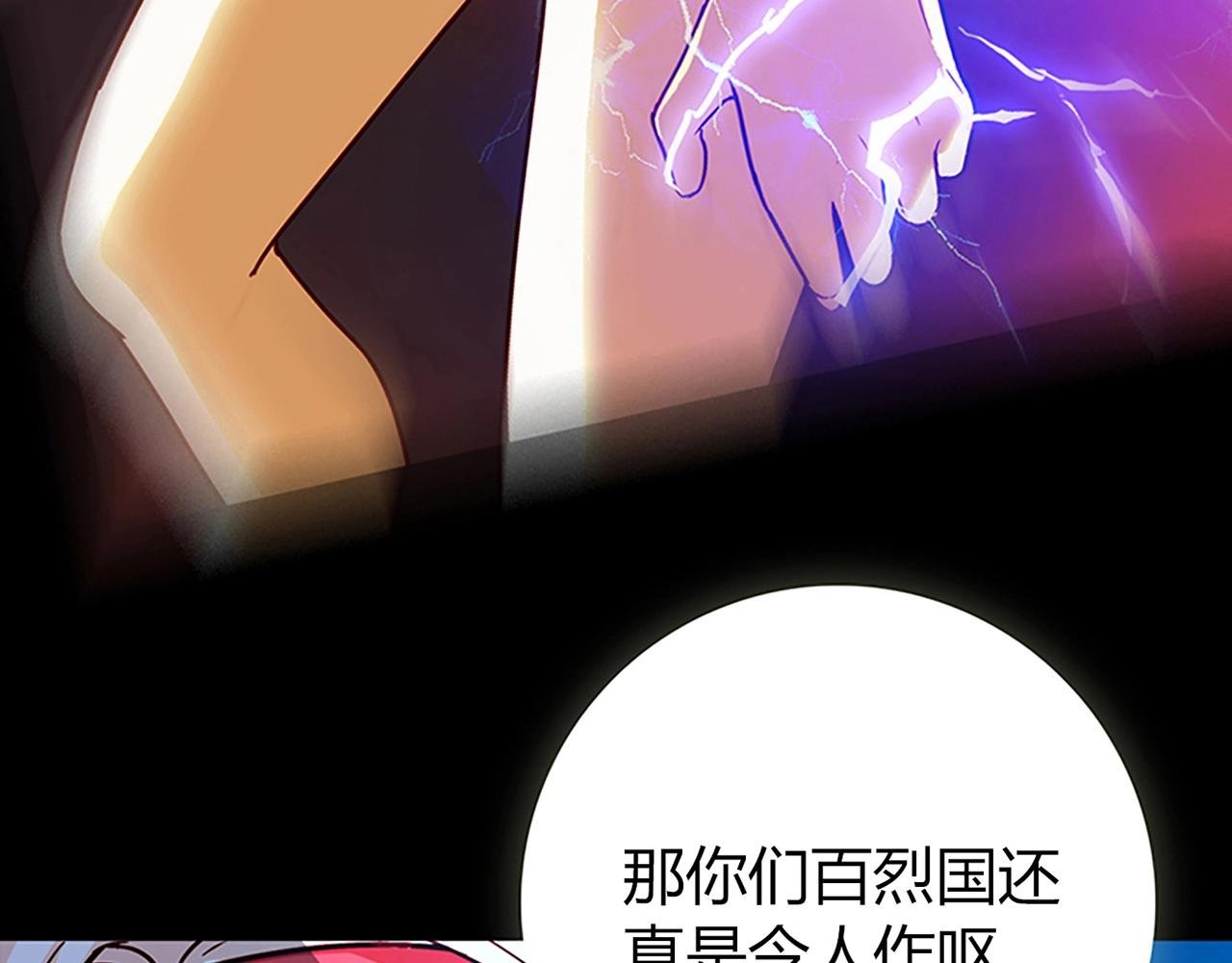 第25话 翻脸